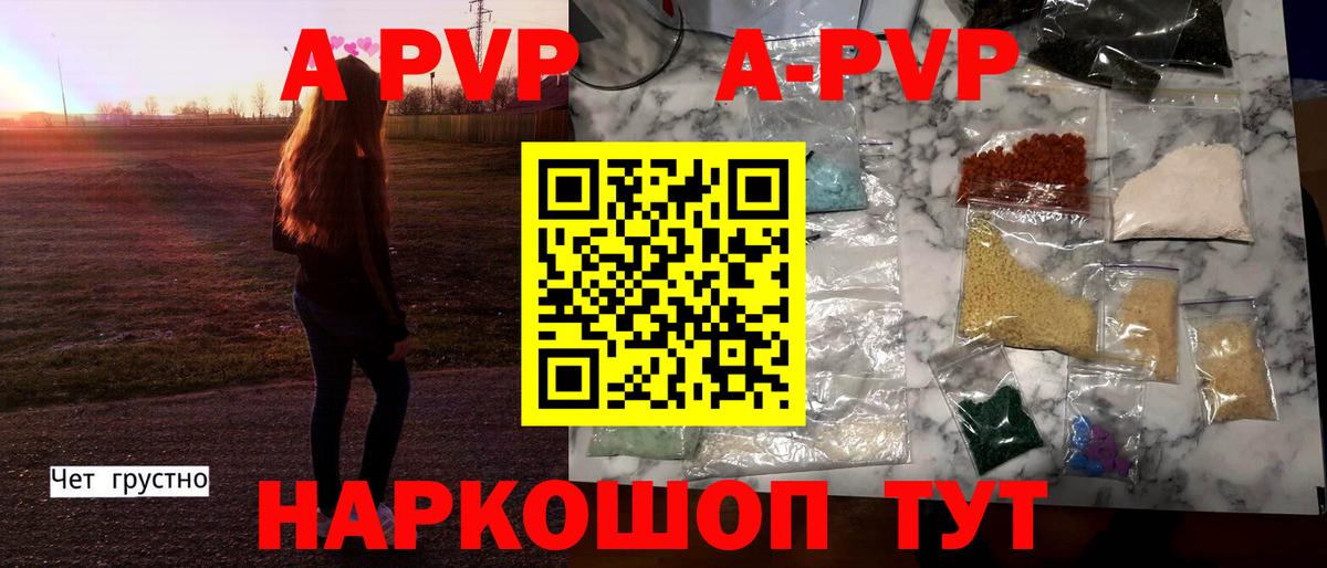 Alfa_PVP VHQ Улан-Удэ