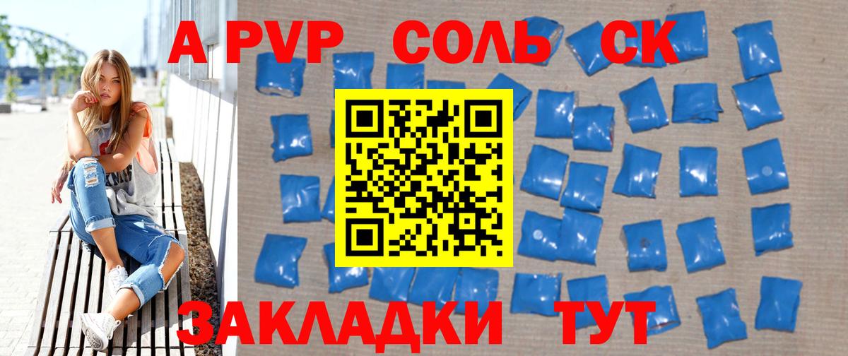 Улан-Удэ  А ПВП Соль  Alfa_PVP СК  A PVP  Вход с VPN 