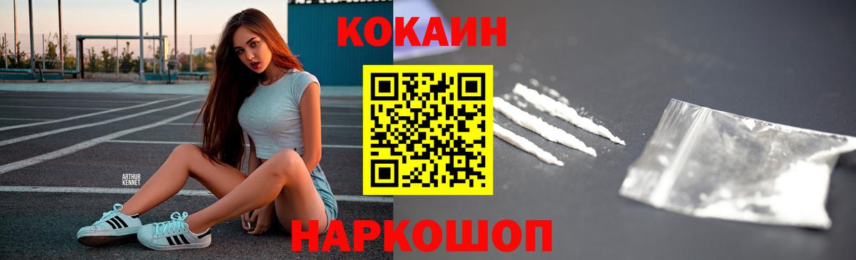 COCAIN  Cocaine Колумбийский  Улан-Удэ  Вход с VPN  купить   КОКАИН Эквадор 