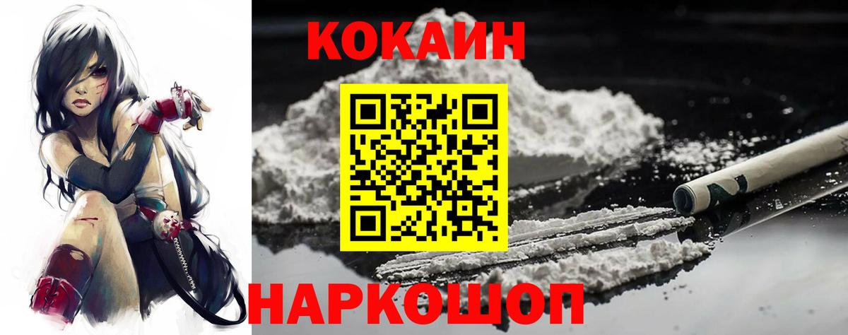 COCAIN 99% Улан-Удэ