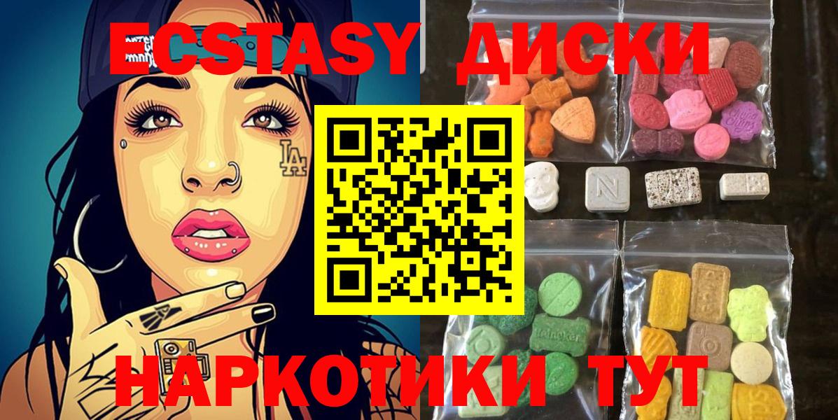 ЭКСТАЗИ mix  Ecstasy  Улан-Удэ  Вход с VPN 