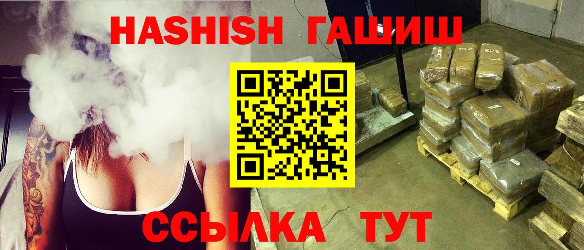 ГАШ hashish  Вход с VPN  ГАШ VHQ  Улан-Удэ 
