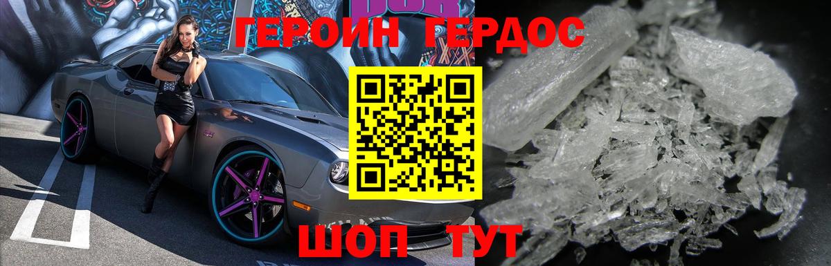 Героин гречка  Вход с VPN  Улан-Удэ 