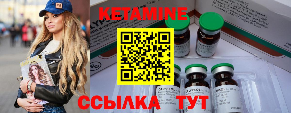 Кетамин ketamine Улан-Удэ