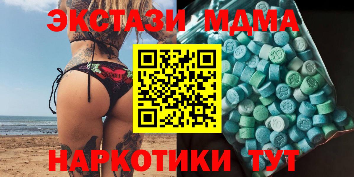 МДМА VHQ  Вход с VPN  MDMA молли  MDMA  Улан-Удэ 