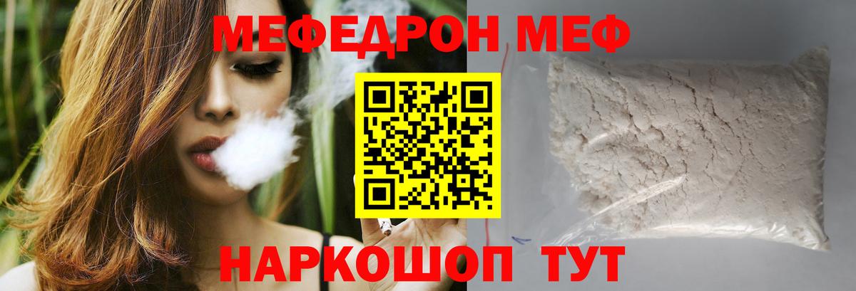 Мефедрон  Вход с VPN  Улан-Удэ  МЕФ 4 MMC 