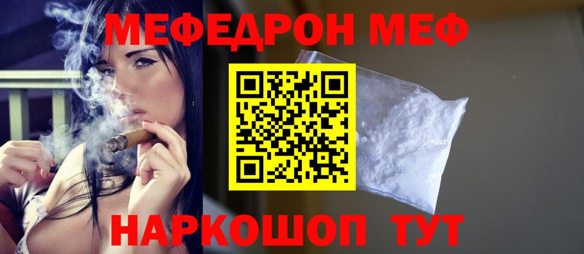 Мефедрон  Улан-Удэ