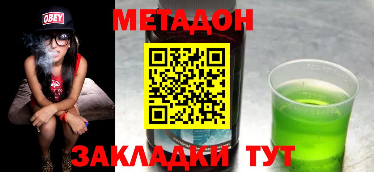 Улан-Удэ  Метадон белоснежный  блэк спрут ссылки  Вход с VPN 