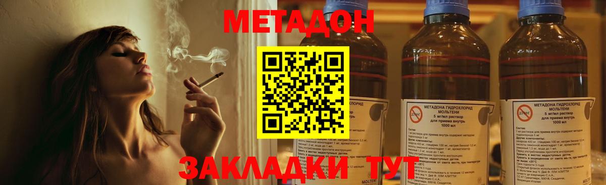 ГАШ  Alpha-PVP СК кристаллы  Меф кристаллы  Улан-Удэ  Вход с VPN  Канабис  Кокаин 