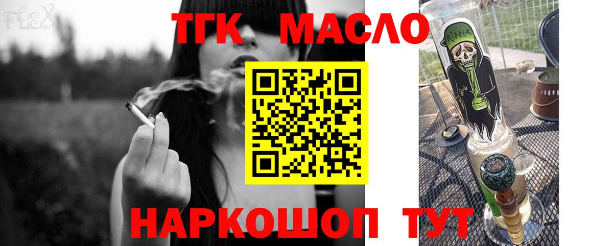 Улан-Удэ  ТГК гашишное масло  Вход с VPN 