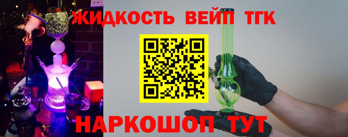 Дистиллят ТГК концентрат Улан-Удэ